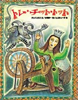 子供の頃好きだった絵本。
