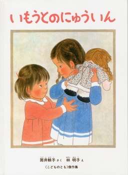 子供の頃好きだった絵本。