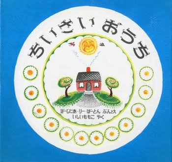 子供の頃好きだった絵本。