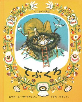 子供の頃好きだった絵本。