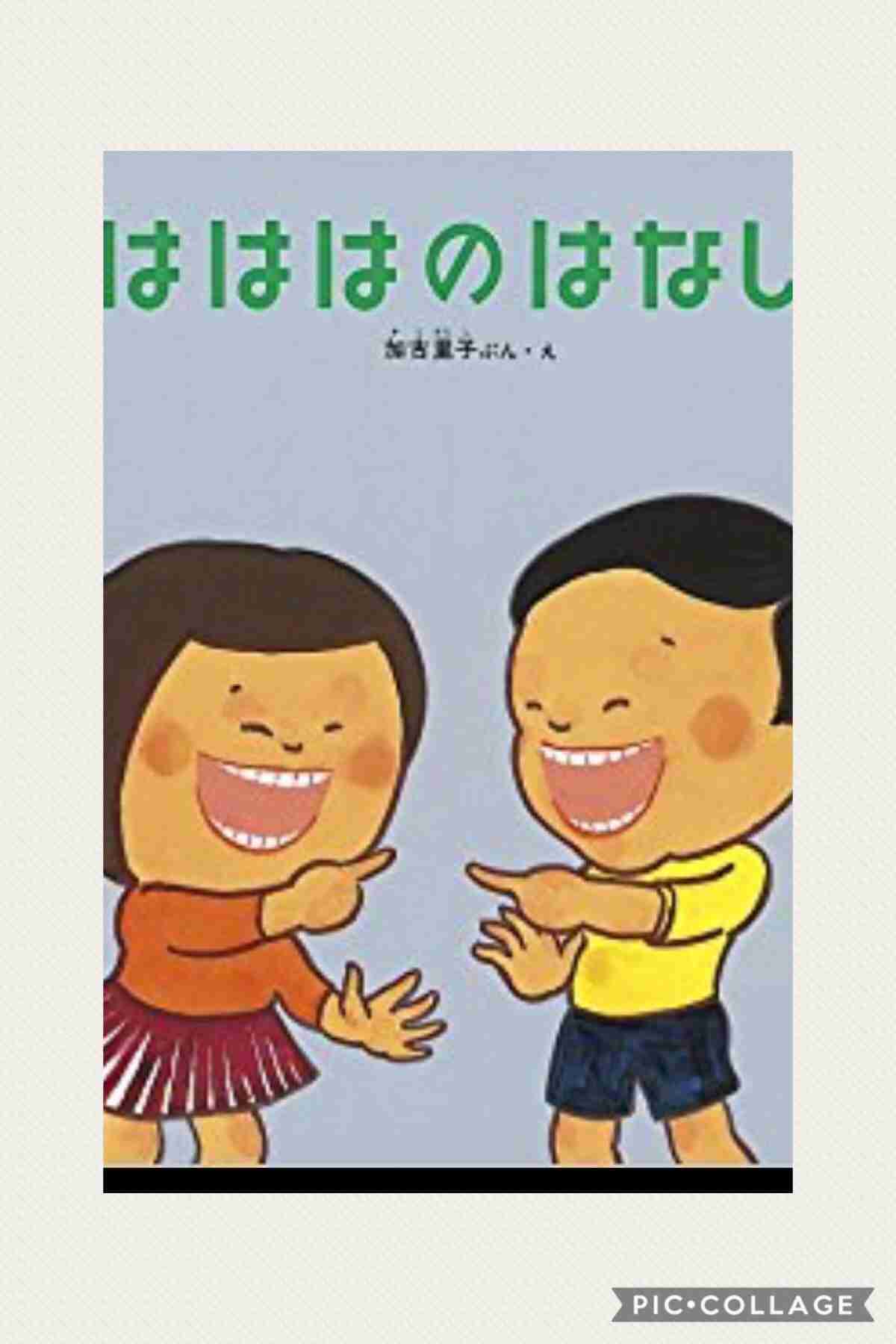 子供の頃好きだった絵本。