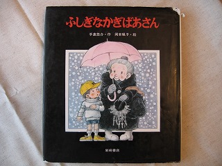子供の頃好きだった絵本。