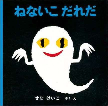 子供の頃好きだった絵本。