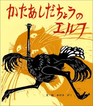 子供の頃好きだった絵本。