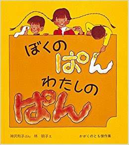子供の頃好きだった絵本。