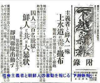 半島有事には日本に難民…安倍首相「想定内」 収容施設、ふるい分け