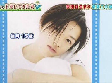 大人の顔になる前が良かった人