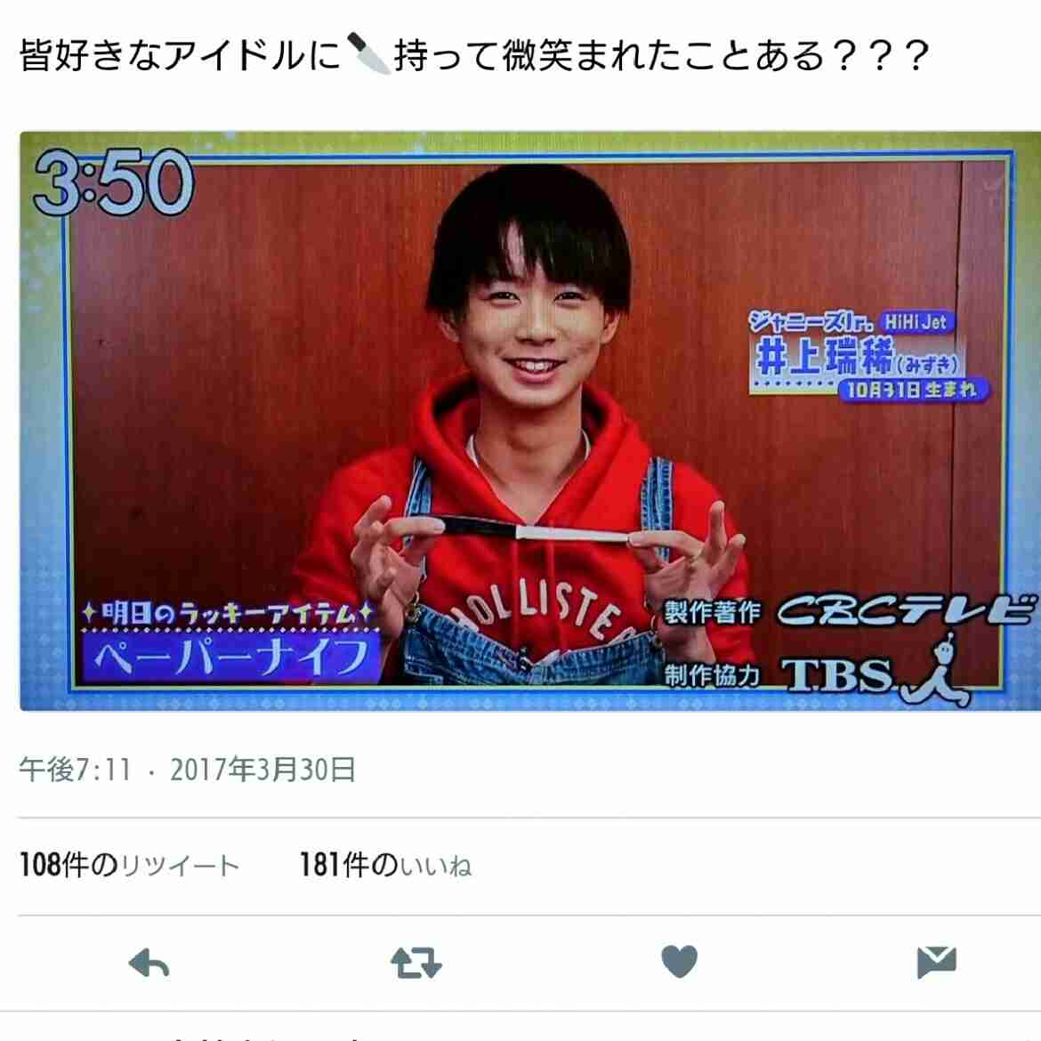 知名度は低いけど好きなジャニーズ