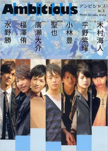 知名度は低いけど好きなジャニーズ