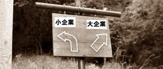 身内経営・家族経営の会社