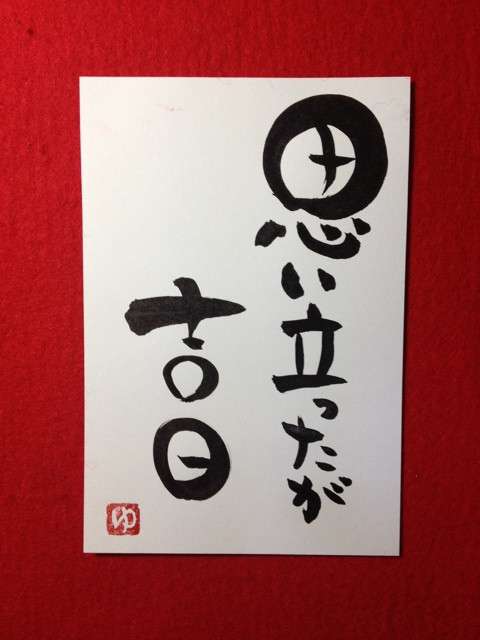 離婚届を出すタイミングを教えて下さい。