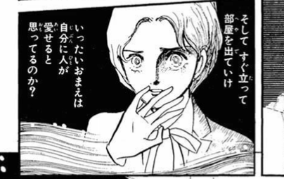 結婚したい二次元のキャラクター