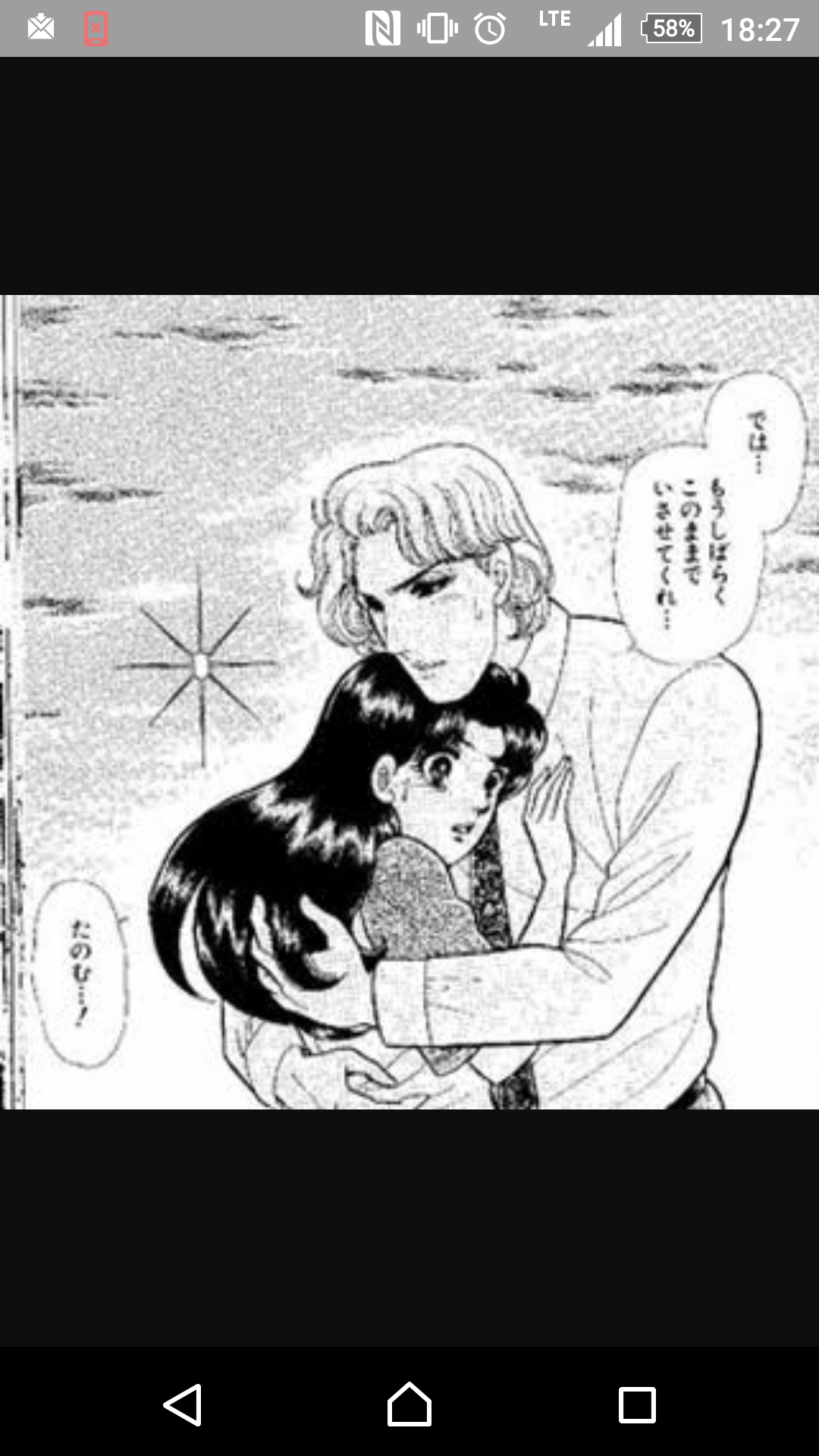 結婚したい二次元のキャラクター