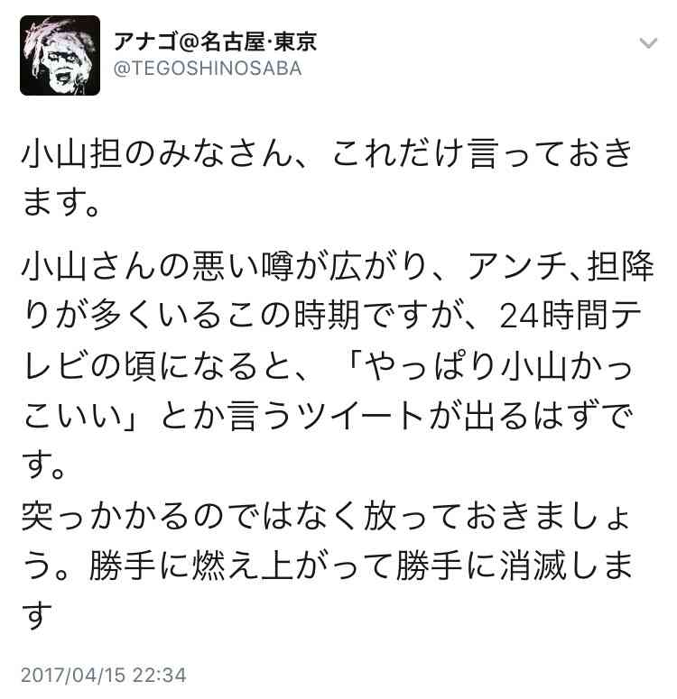 「24時間テレビ」今年のメーンパーソナリティーは櫻井&小山&亀梨