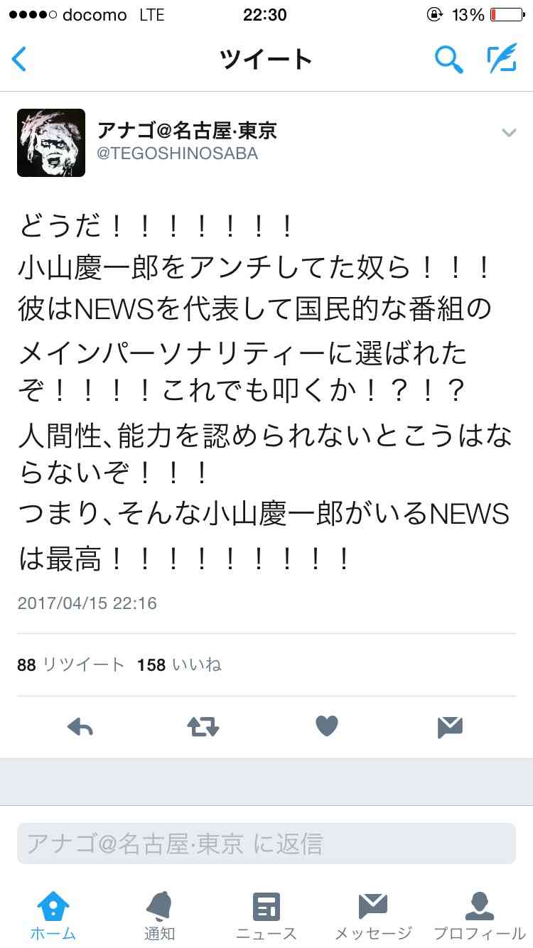 「24時間テレビ」今年のメーンパーソナリティーは櫻井&小山&亀梨
