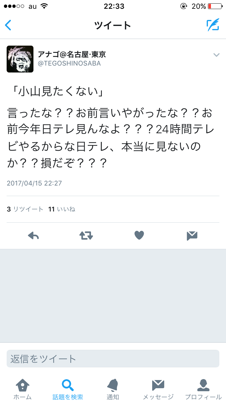 「24時間テレビ」今年のメーンパーソナリティーは櫻井&小山&亀梨
