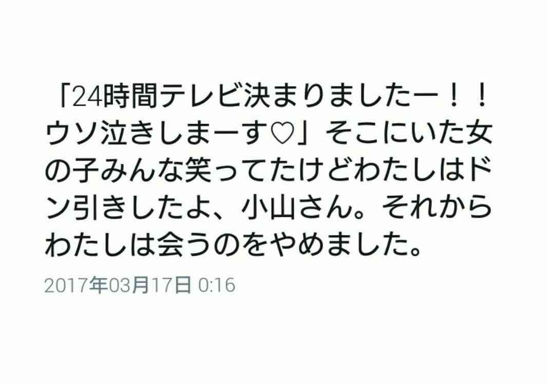 「24時間テレビ」今年のメーンパーソナリティーは櫻井&小山&亀梨