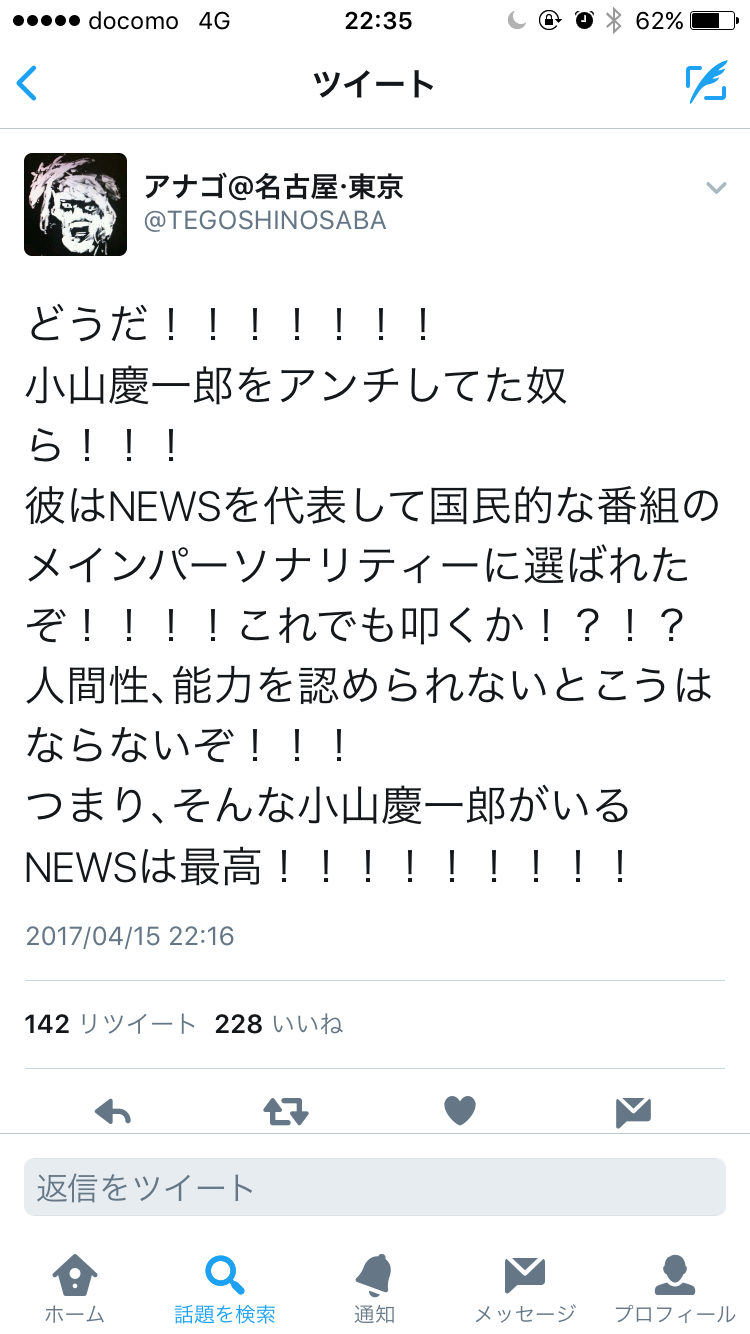 「24時間テレビ」今年のメーンパーソナリティーは櫻井&小山&亀梨