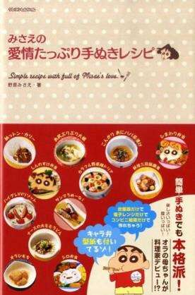 週末の簡単ごはん