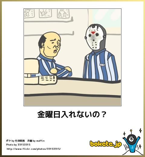 若者におばちゃんがたずねるトピ