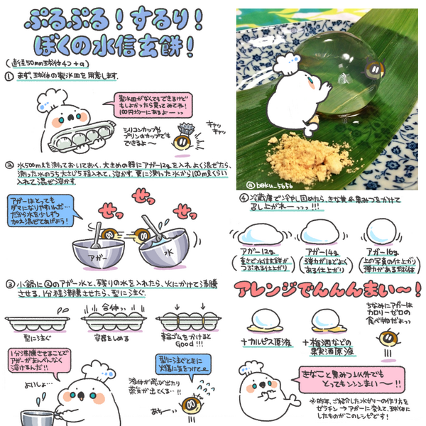 表参道にある『味甘CLUB』の人気和菓子「天使の涙」が 「水信玄餅」に激似と指摘