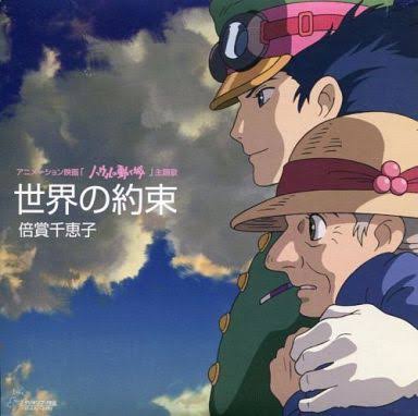 ジブリの好きな曲