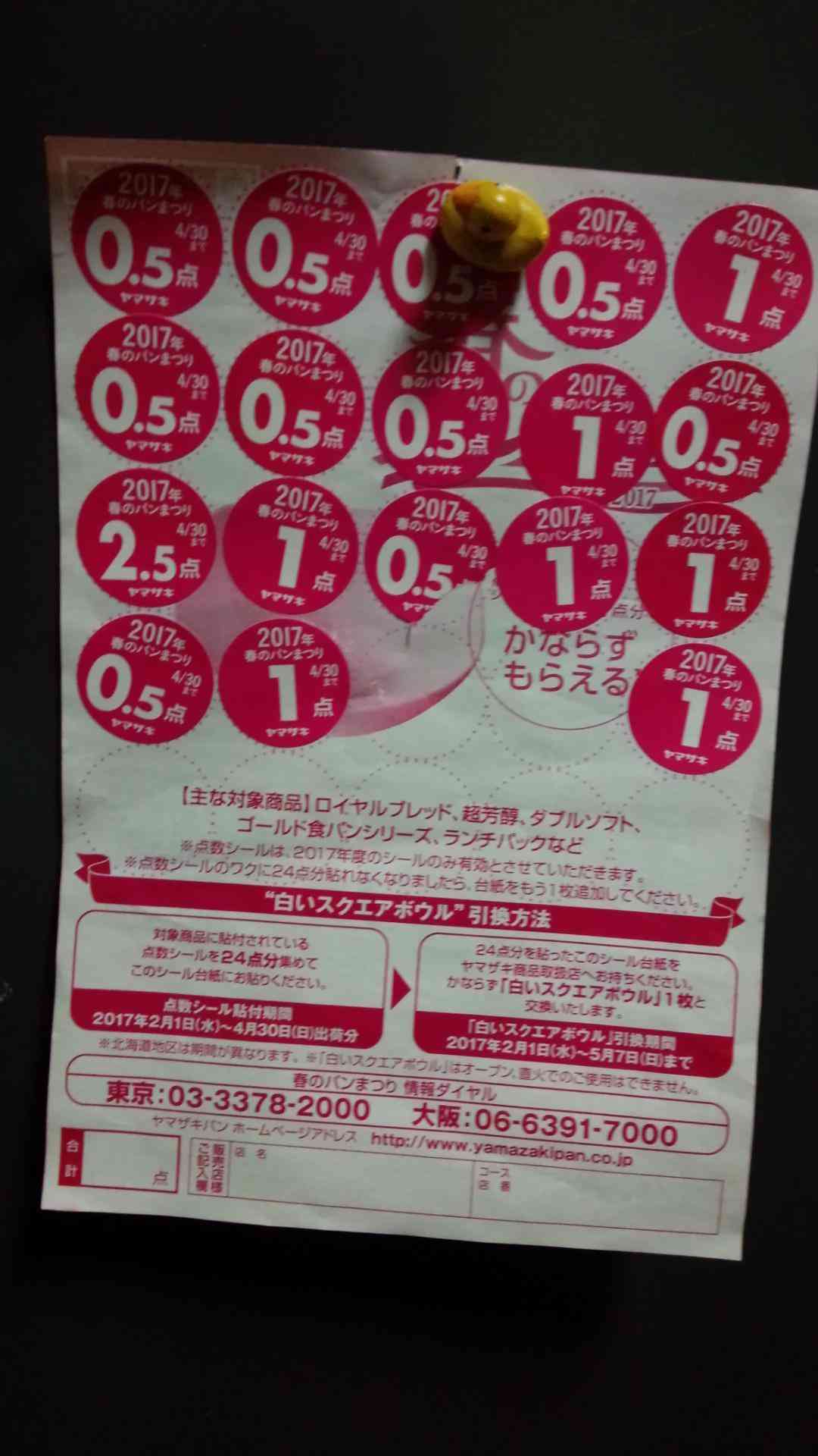 週末！年代問わず雑談トピ