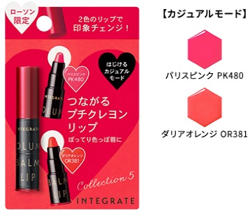 落ちにくいリップを探しております