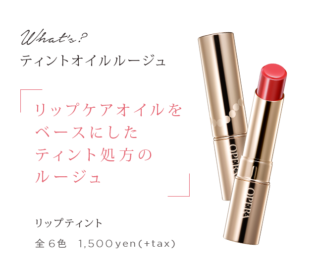 落ちにくいリップを探しております