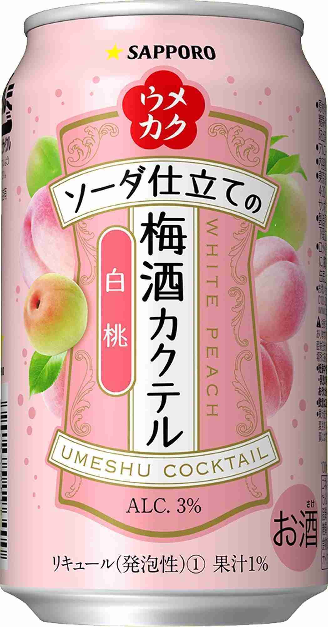 よく飲むお酒の画像