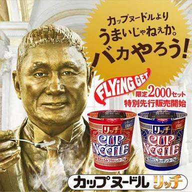 カップヌードル新作は“あわびの煮込み”風