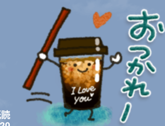 送って後悔したLINE