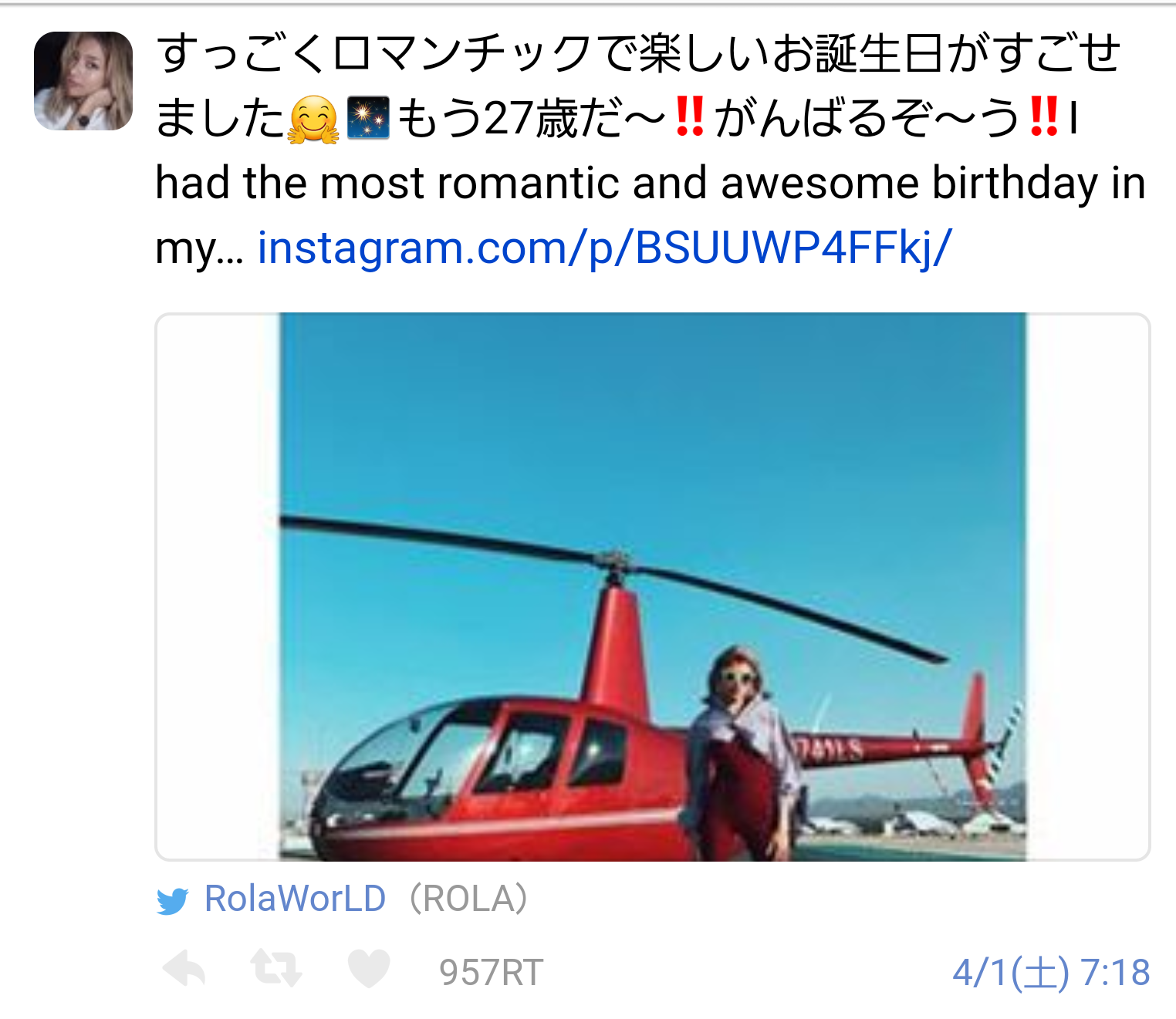 ローラ＆赤西仁＆植野有砂の“レアな3ショット”に反響「最強メンツ」「神ってる」