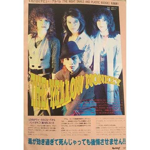 THE YELLOW MONKEYが好きすぎる！！
