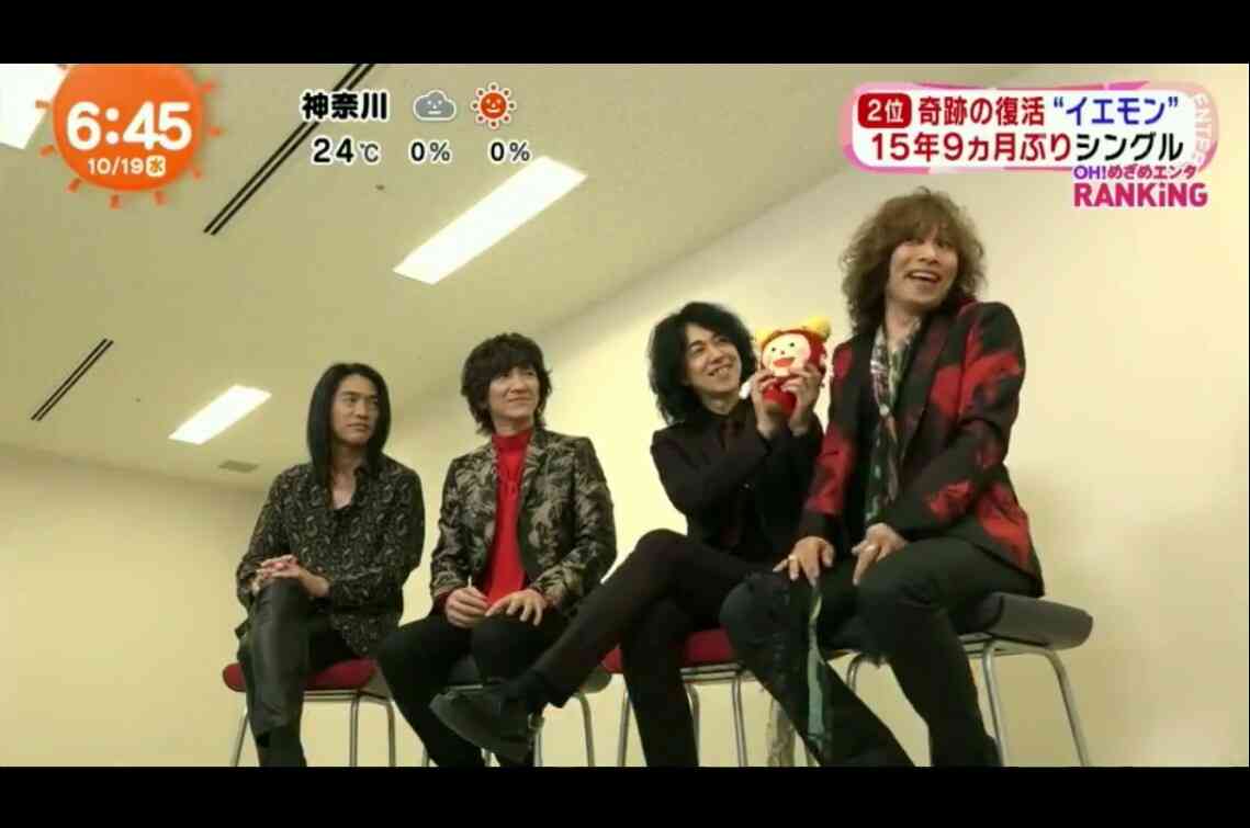 THE YELLOW MONKEYが好きすぎる！！