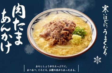 丸亀製麺好きな人語ろう！