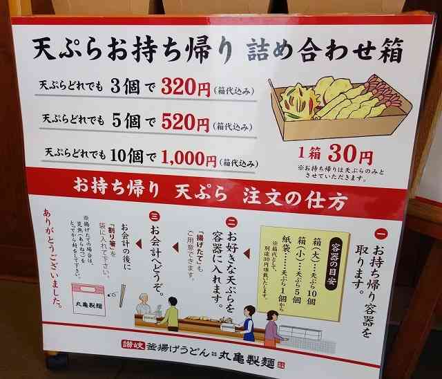 丸亀製麺好きな人語ろう！