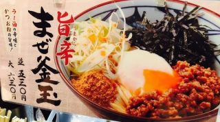 丸亀製麺好きな人語ろう！