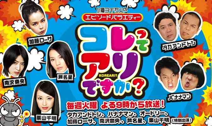 再放送がみたいバラエティ