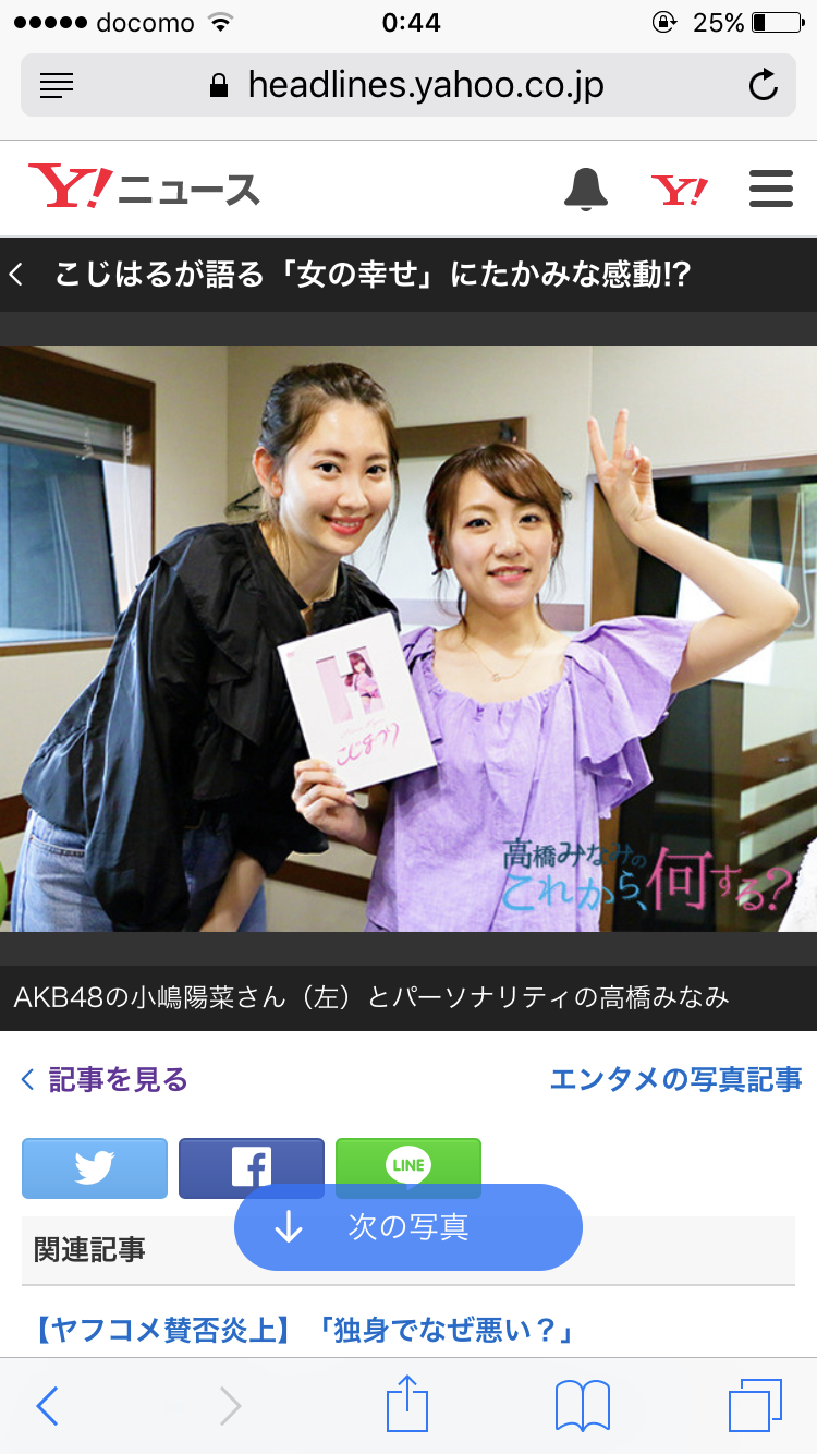 小嶋陽菜審査員が選んだ新人が前田敦子そっくりすぎる件