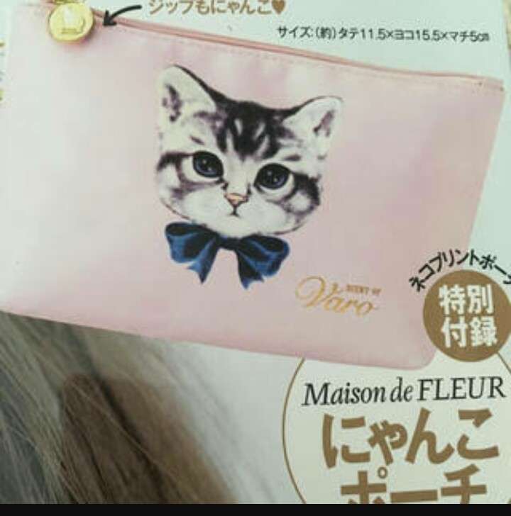 雑誌の付録で一番良かったもの