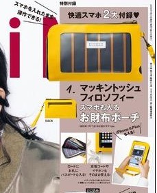 雑誌の付録で一番良かったもの