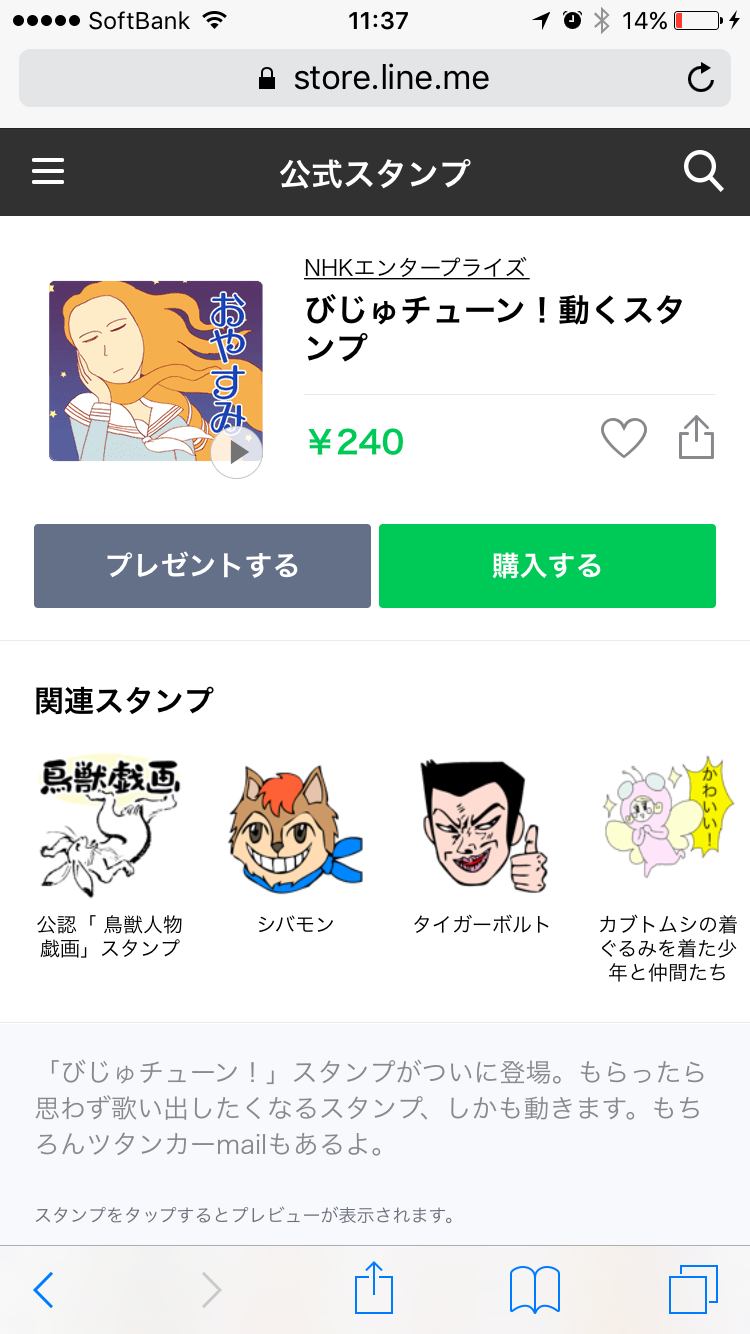 びじゅチューン・井上涼作品好き
