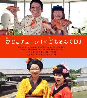 びじゅチューン・井上涼作品好き
