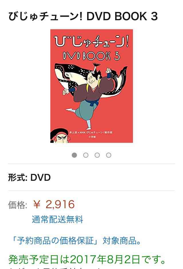 びじゅチューン・井上涼作品好き