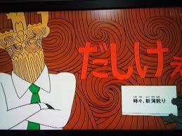 びじゅチューン・井上涼作品好き