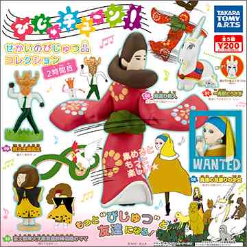 びじゅチューン・井上涼作品好き