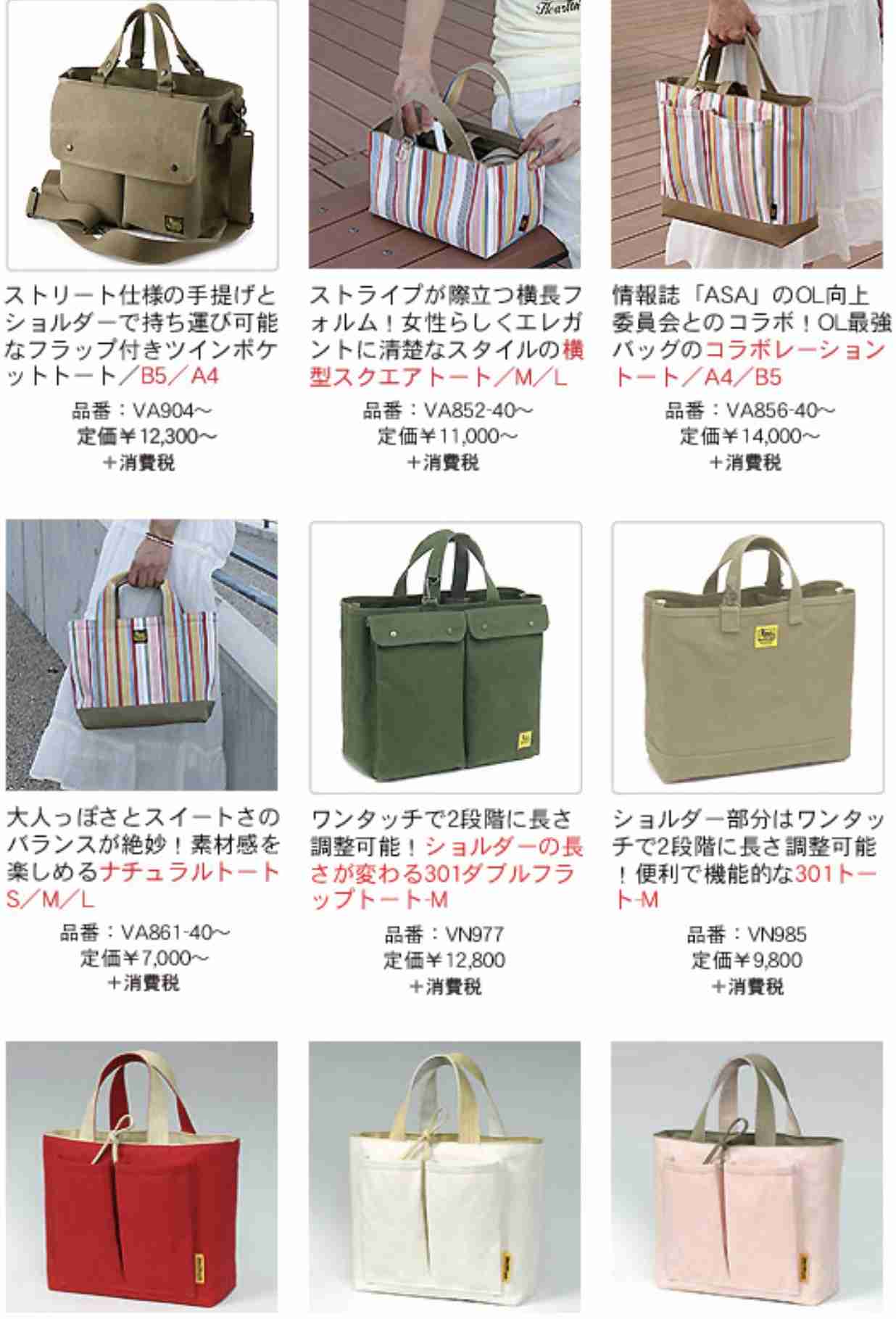 キャンバストートのおすすめ