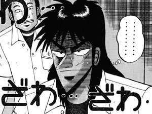 ギャンブルをしたことありますか？
