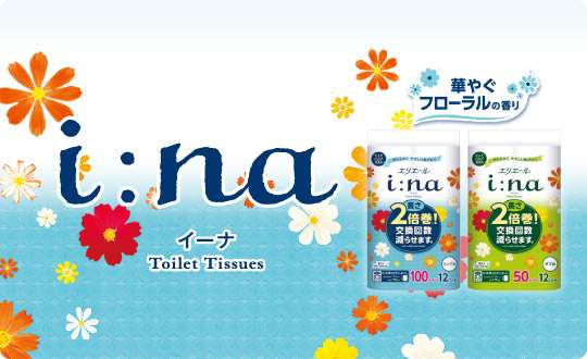 おすすめのトイレットペーパー